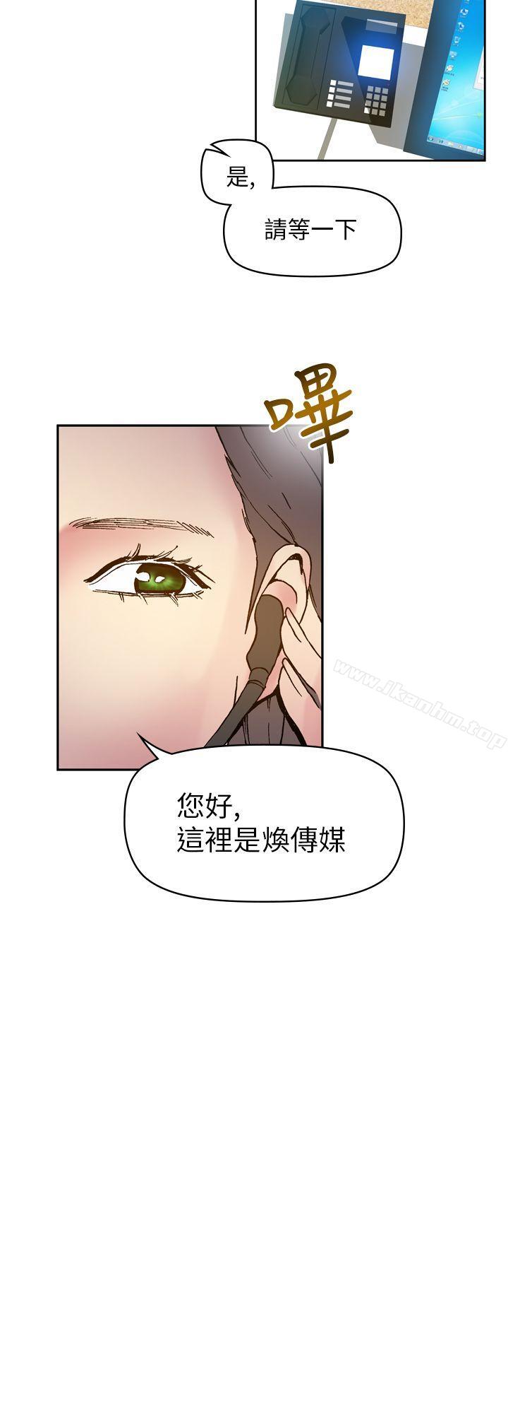 幻想中的她 在线观看 第17話 漫画图片13