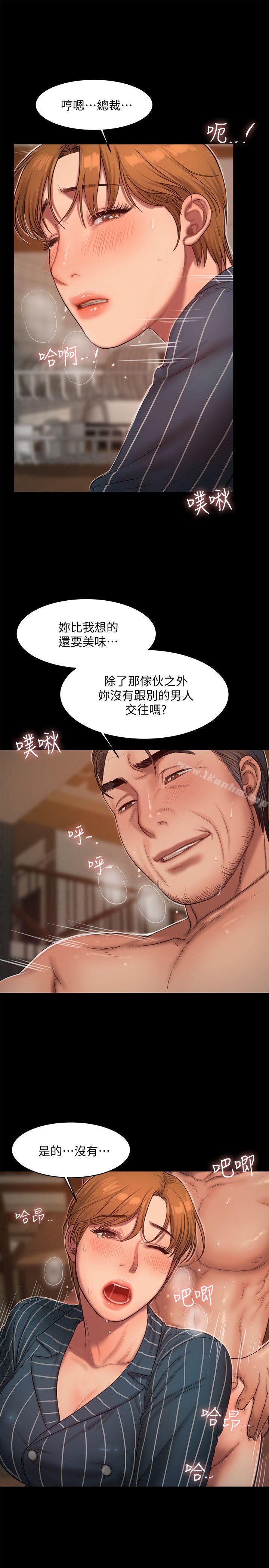 Run away 在线观看 第21話-想用身體得到的東西 漫画图片18