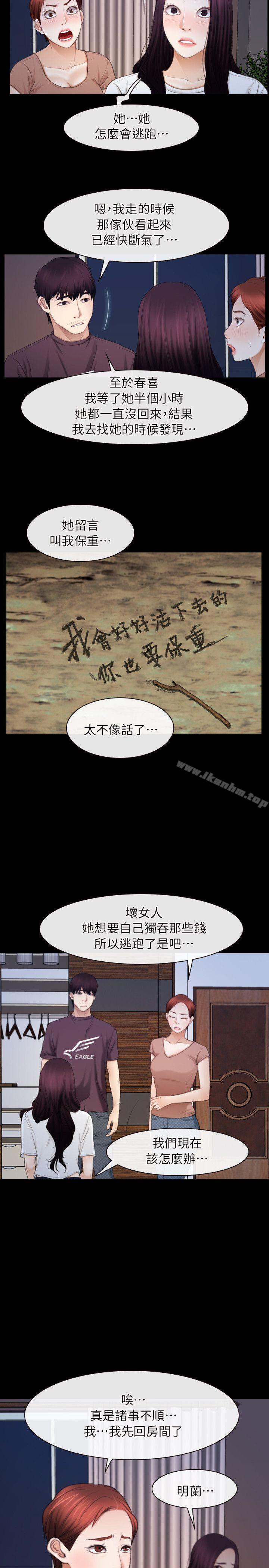 韩漫H漫画 初恋物语  - 点击阅读 第61话 - 真心话 5