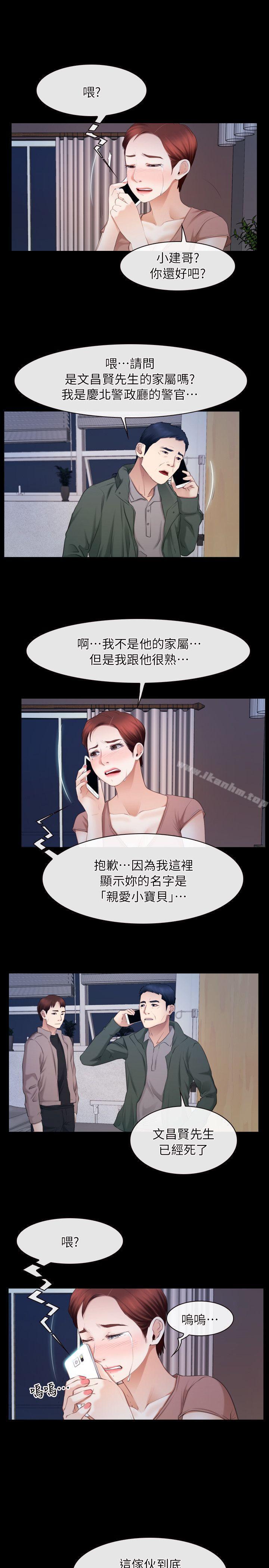 韩漫H漫画 初恋物语  - 点击阅读 第61话 - 真心话 10