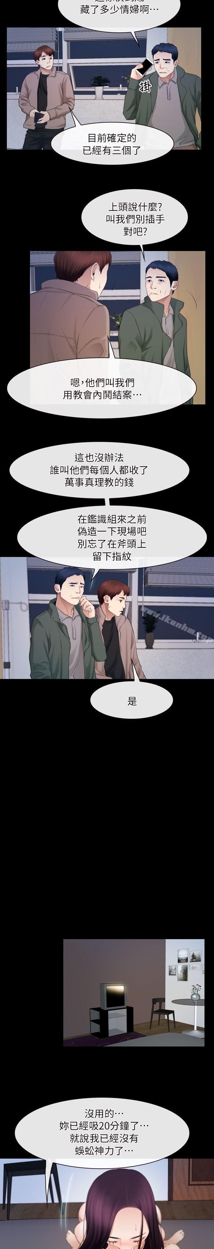 初恋物语 第61話 - 真心話 韩漫图片11