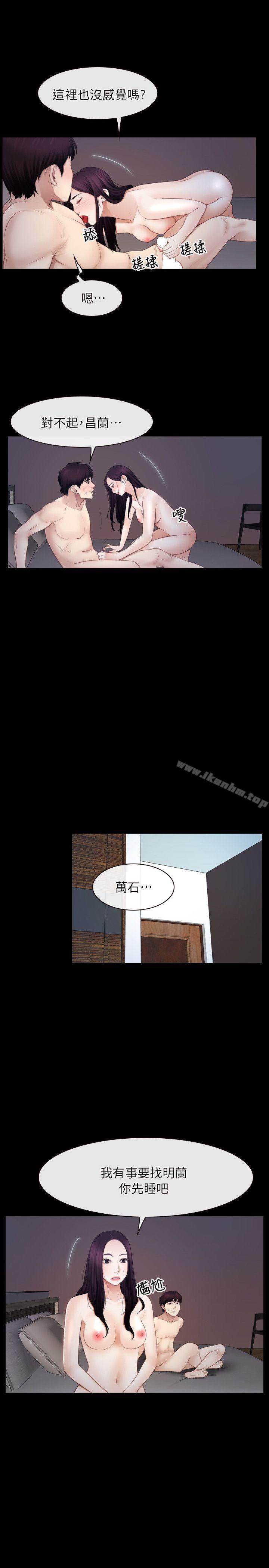 韩漫H漫画 初恋物语  - 点击阅读 第61话 - 真心话 13