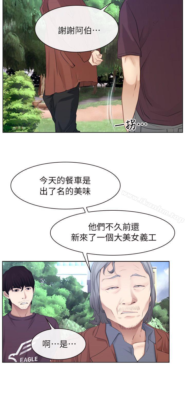 漫画韩国 初戀物語   - 立即阅读 第61話 - 真心話第24漫画图片