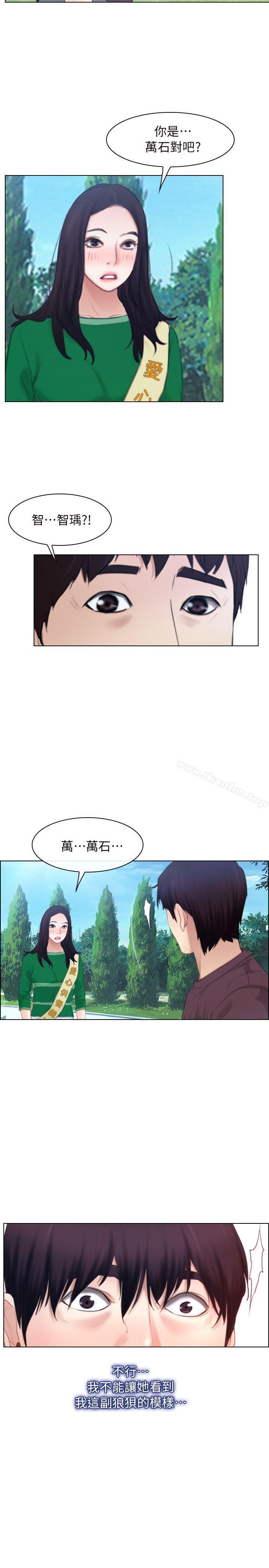 韩漫H漫画 初恋物语  - 点击阅读 第61话 - 真心话 26