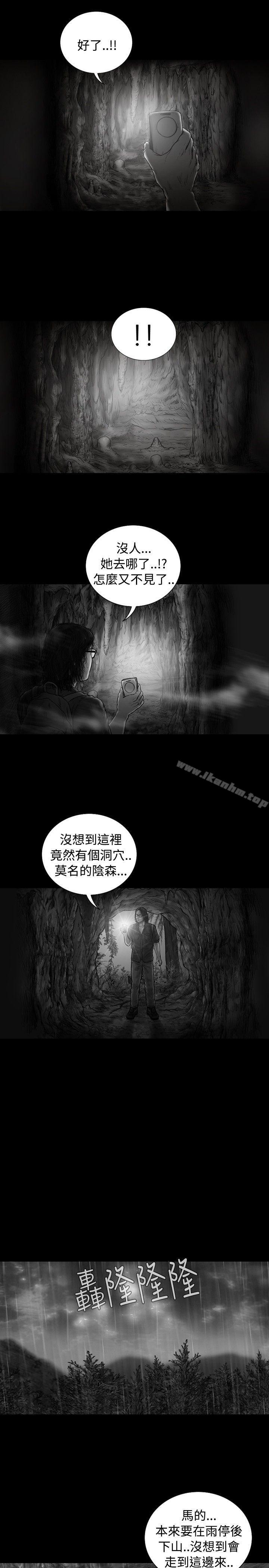 SEED The Beginning 在线观看 第8話 漫画图片16