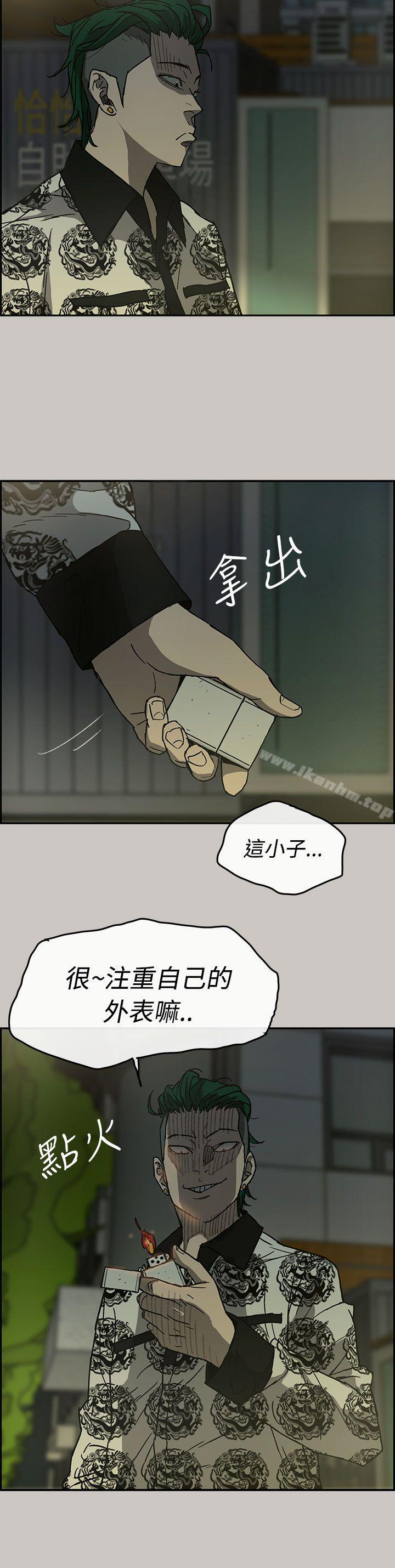 MAD:小姐與司機 在线观看 第27話 漫画图片19