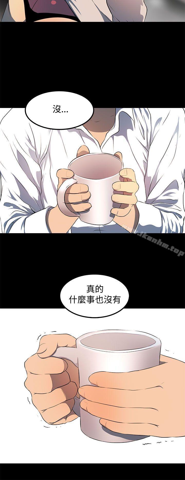 人妻的秘密 在线观看 第8話 漫画图片10