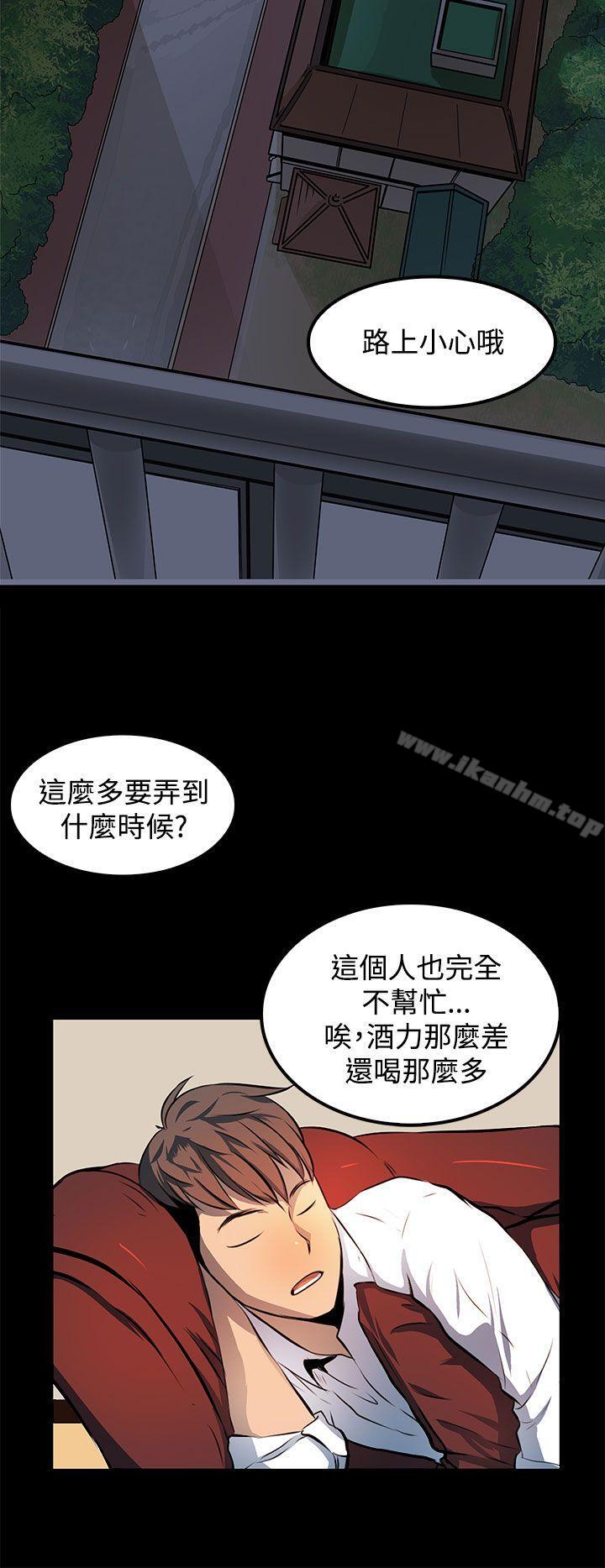 人妻的秘密 在线观看 第8話 漫画图片14