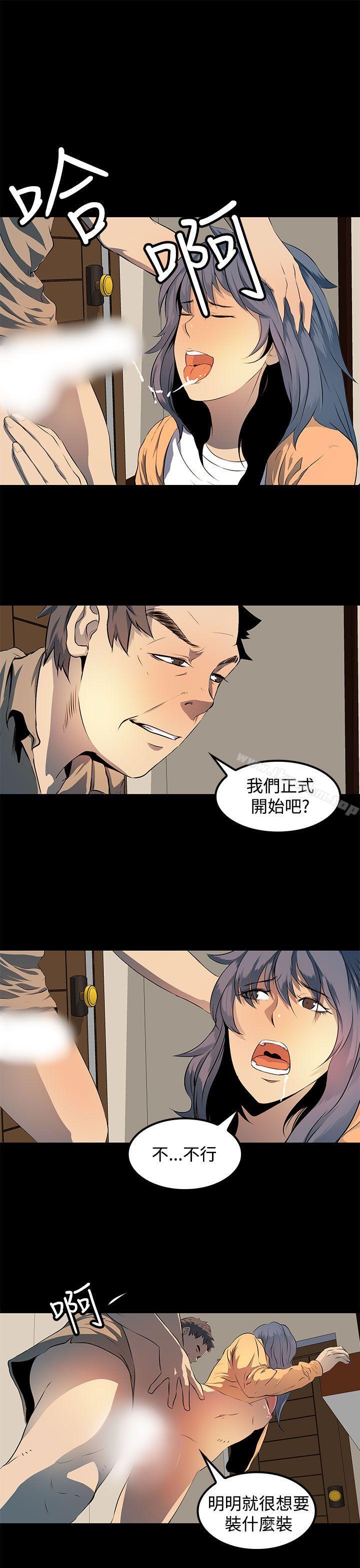 人妻的秘密 在线观看 第8話 漫画图片21