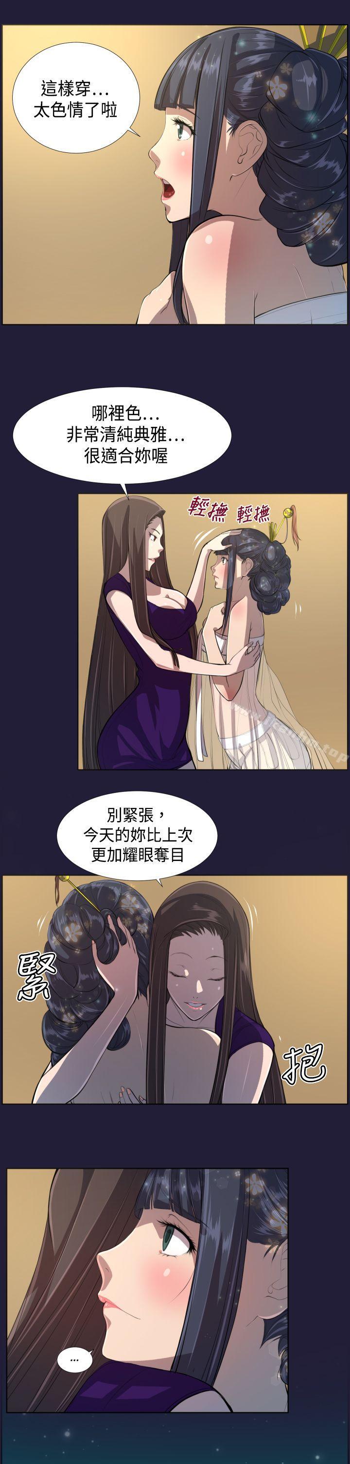 天使的眼淚 在线观看 第6話 漫画图片13