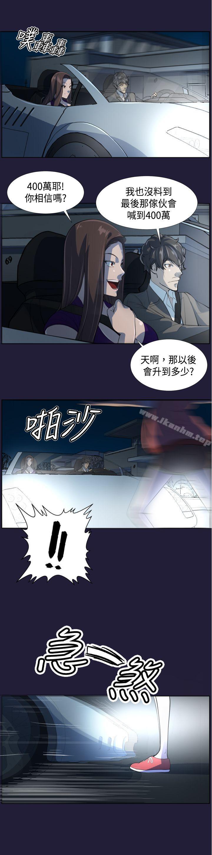 天使的眼淚 在线观看 第6話 漫画图片19