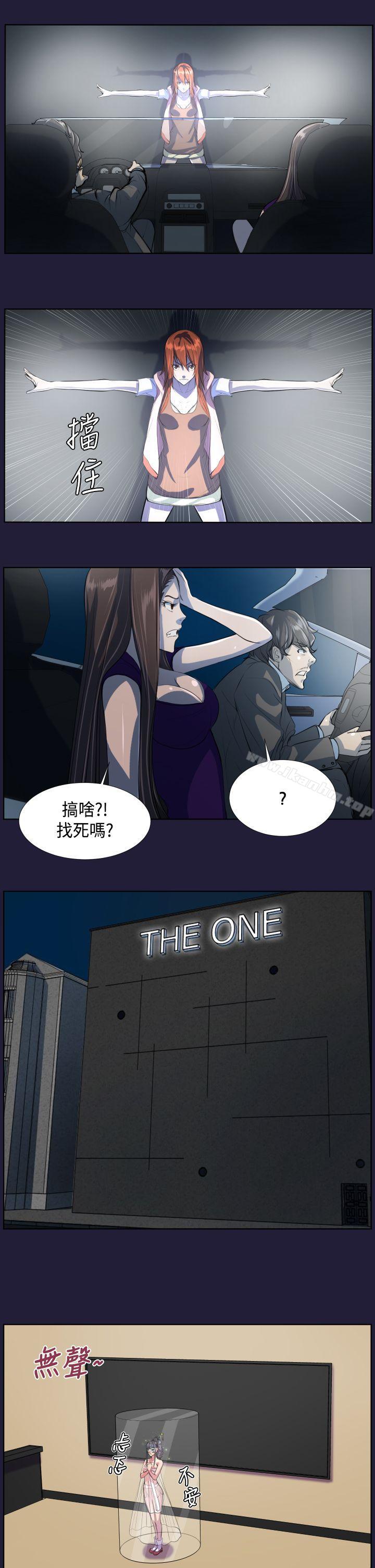 天使的眼淚 在线观看 第6話 漫画图片20