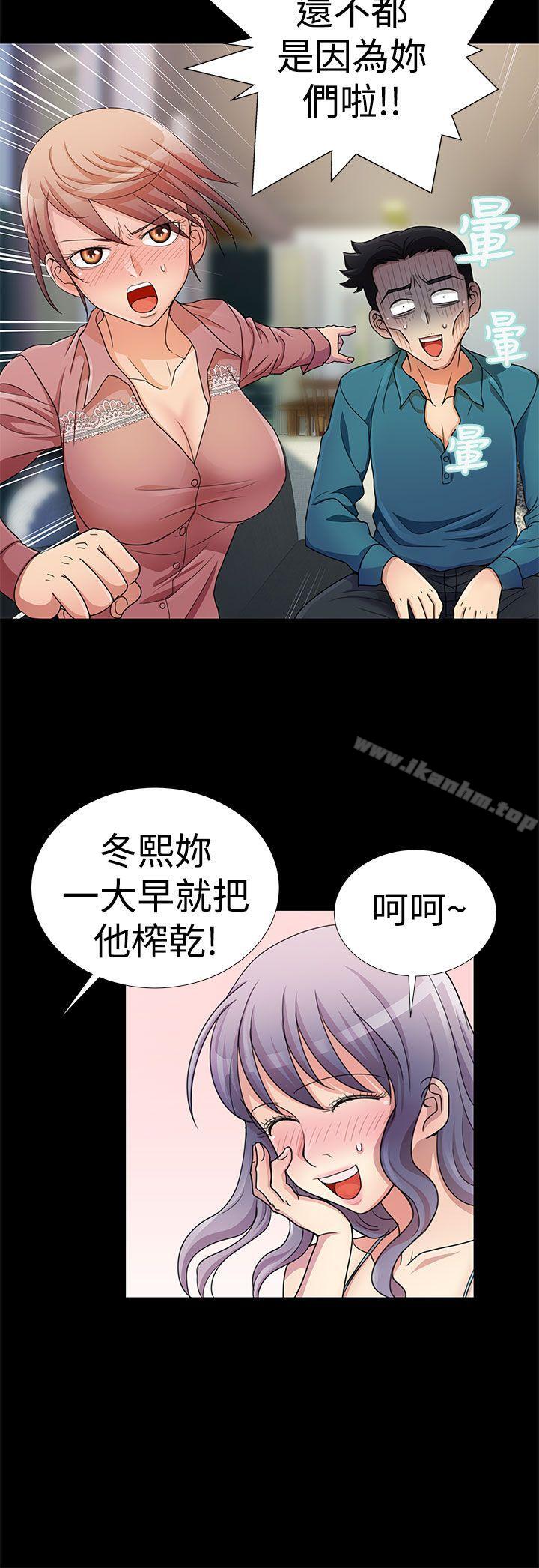 漫画韩国 人傢說的你都做吼   - 立即阅读 第14話第4漫画图片