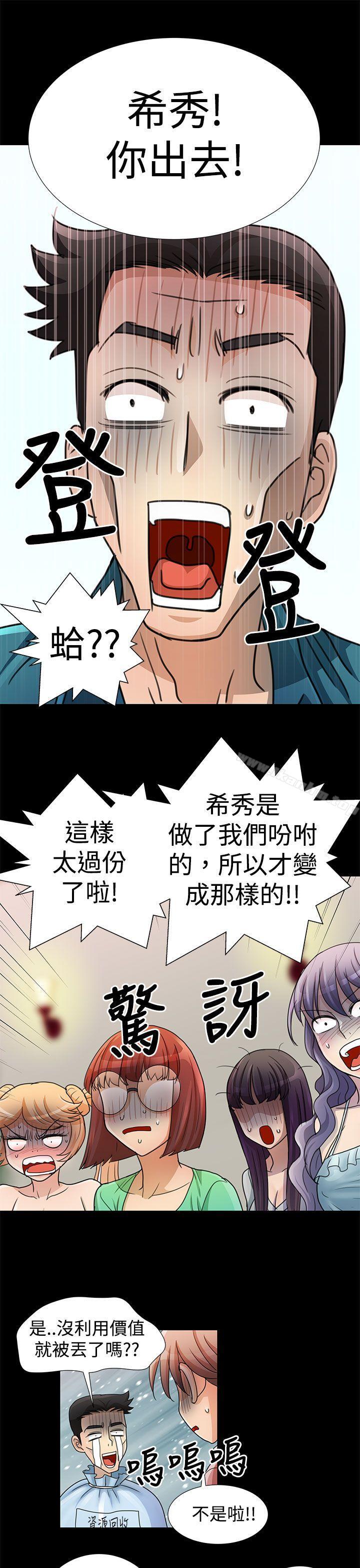 漫画韩国 人傢說的你都做吼   - 立即阅读 第14話第7漫画图片