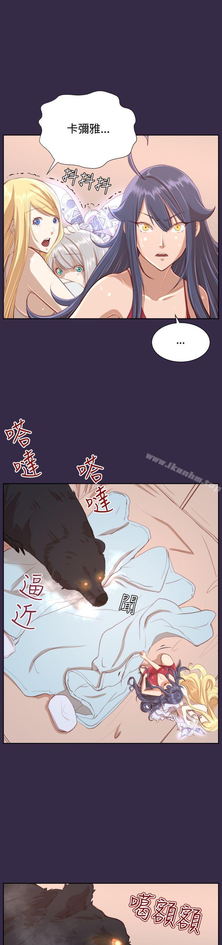 亞哈路 在线观看 第34話 漫画图片6