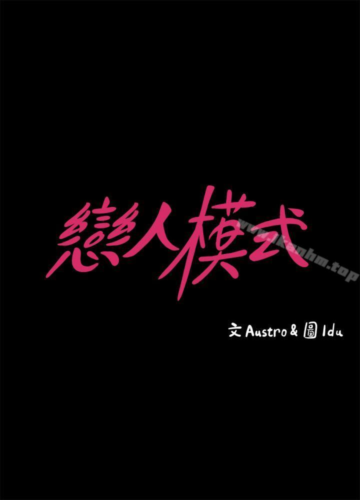 按摩妹女友 在线观看 第6話-開始搞曖昧 漫画图片3