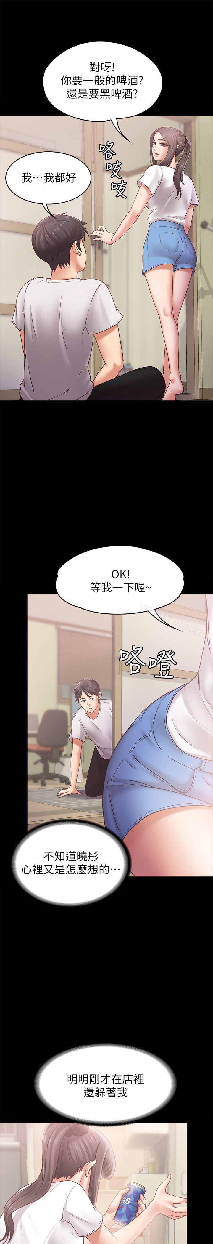 按摩妹女友 在线观看 第6話-開始搞曖昧 漫画图片20