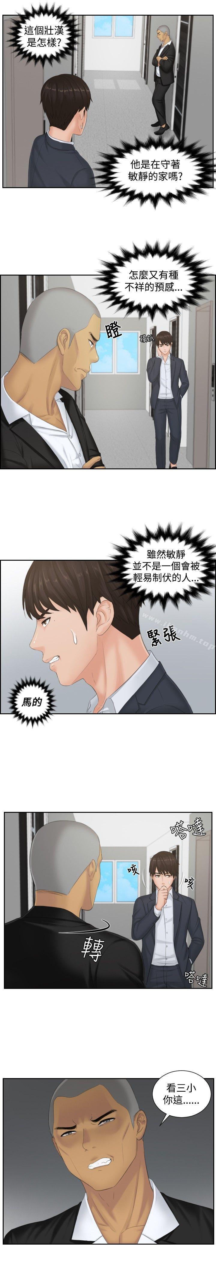 本能解決師漫画 免费阅读 第38话 3.jpg