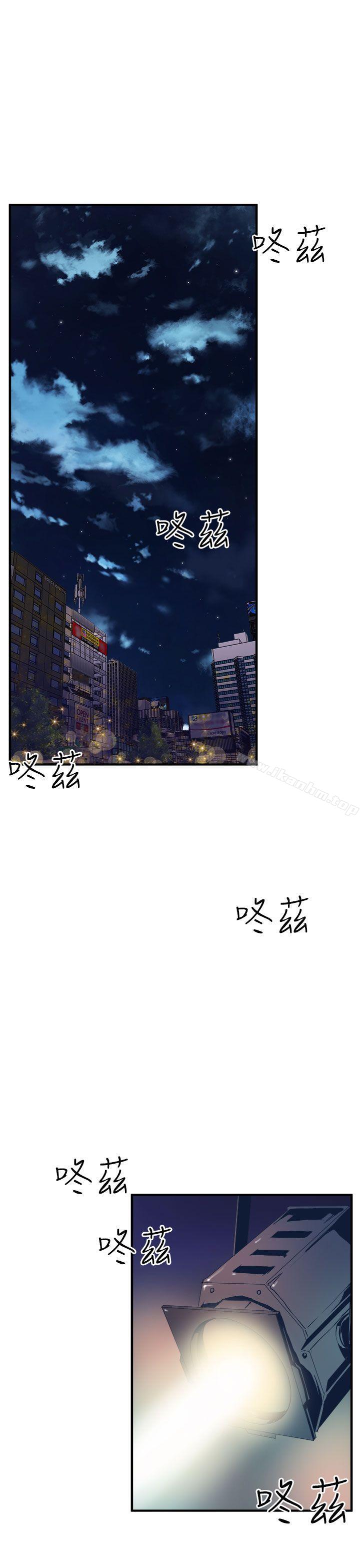 窺視 在线观看 第7話 漫画图片41