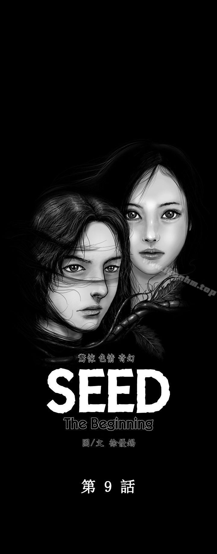 SEED The Beginning 第9話 韩漫图片3