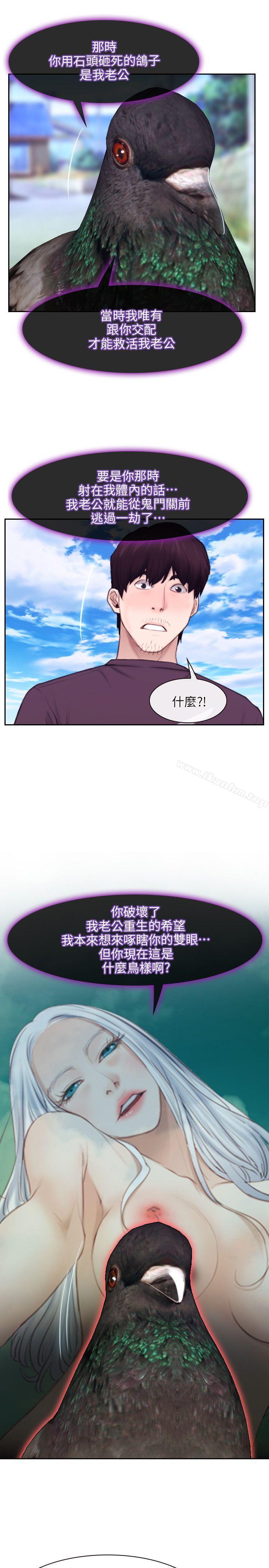 初戀物語 在线观看 初戀物語 最終話 - 愛愛愛不完 漫画图片17