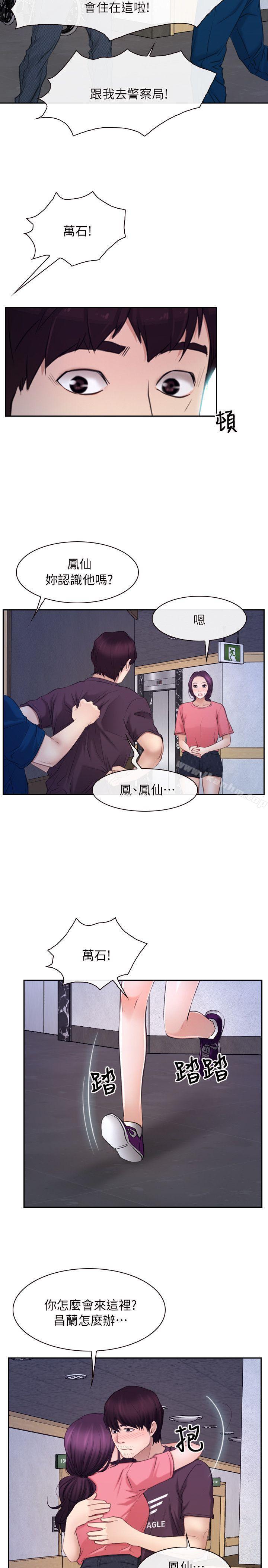 漫画韩国 初戀物語   - 立即阅读 初戀物語 最終話 - 愛愛愛不完第24漫画图片