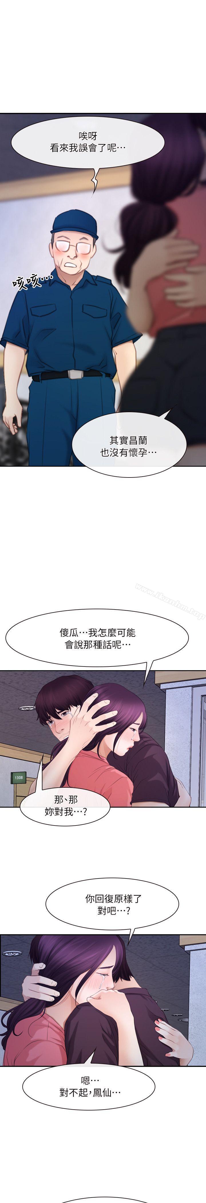 韩漫H漫画 初恋物语  - 点击阅读 初恋物语 最终话 - 爱爱爱不完 26