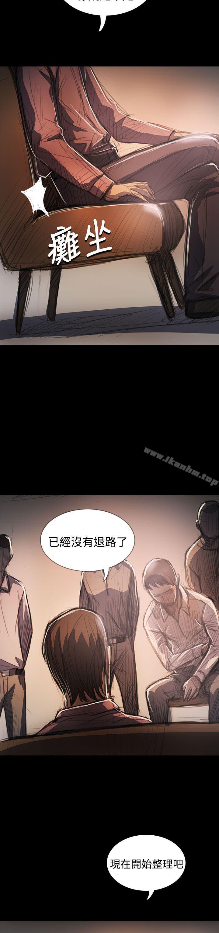 姊姊: 蓮 在线观看 第64話 漫画图片29