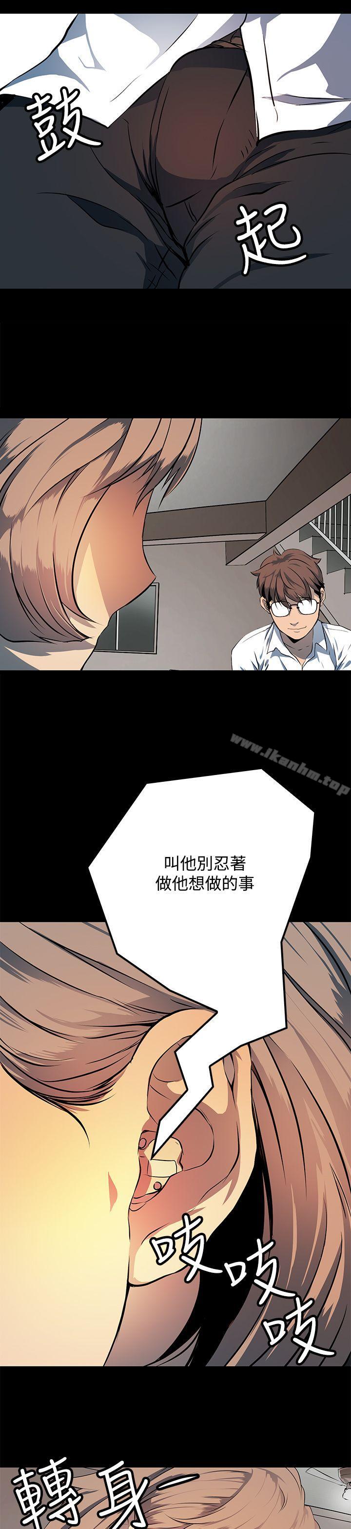 韩漫H漫画 人妻的秘密  - 点击阅读 第9话 1