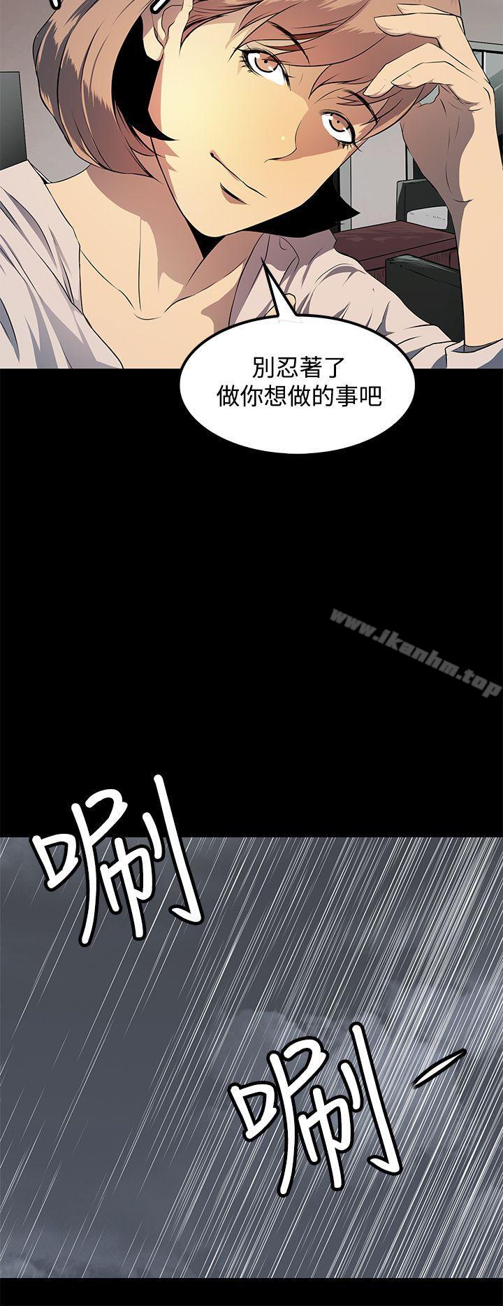 人妻的秘密 在线观看 第9話 漫画图片2