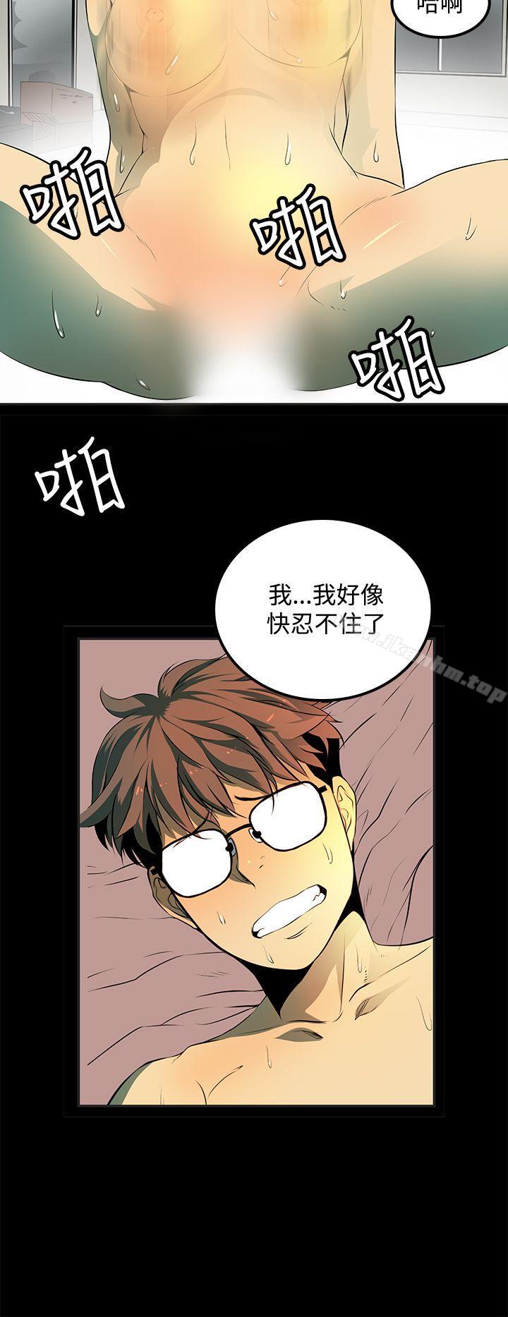 韩漫H漫画 人妻的秘密  - 点击阅读 第9话 6