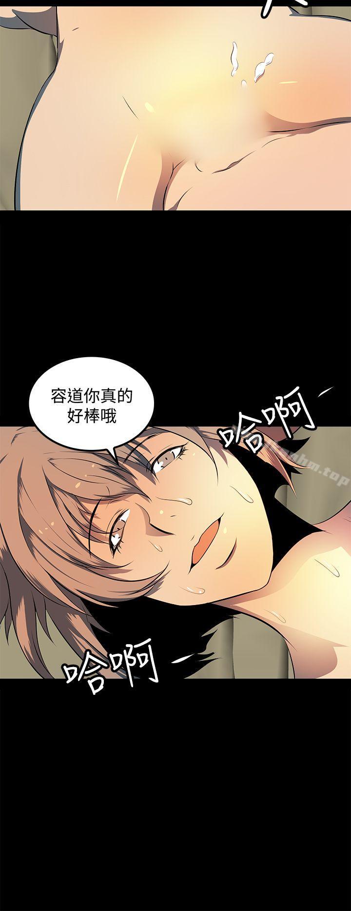 人妻的秘密 在线观看 第9話 漫画图片8