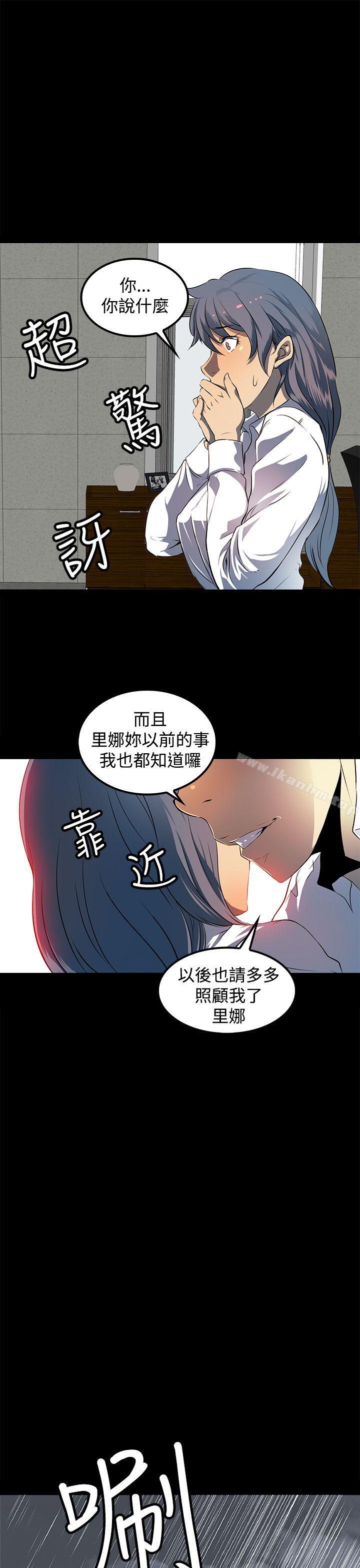 韩漫H漫画 人妻的秘密  - 点击阅读 第9话 13