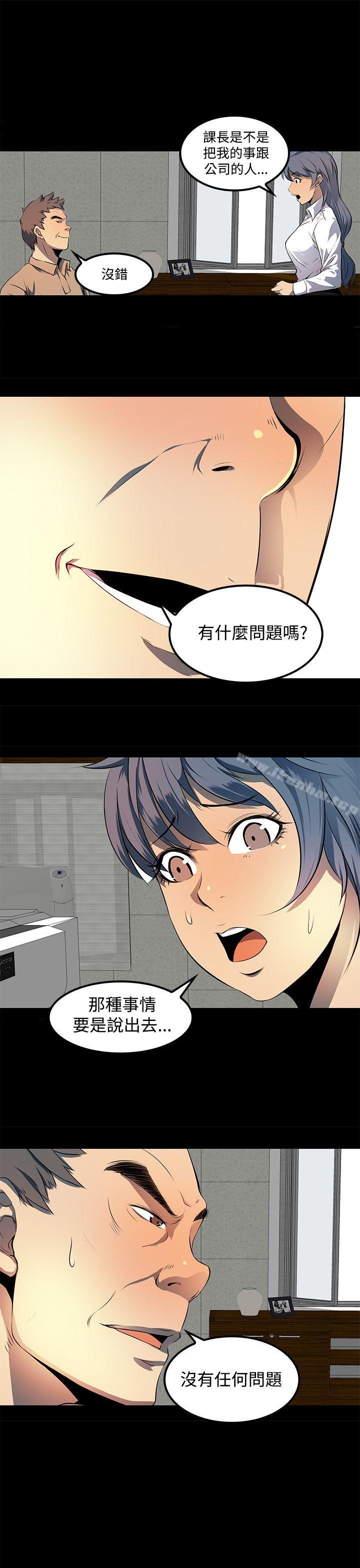 人妻的秘密 在线观看 第9話 漫画图片17