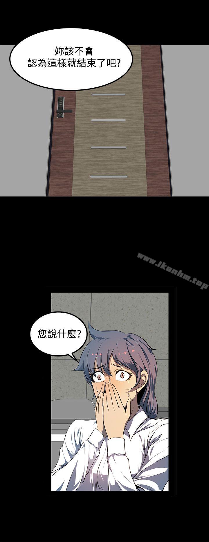 韩漫H漫画 人妻的秘密  - 点击阅读 第9话 18