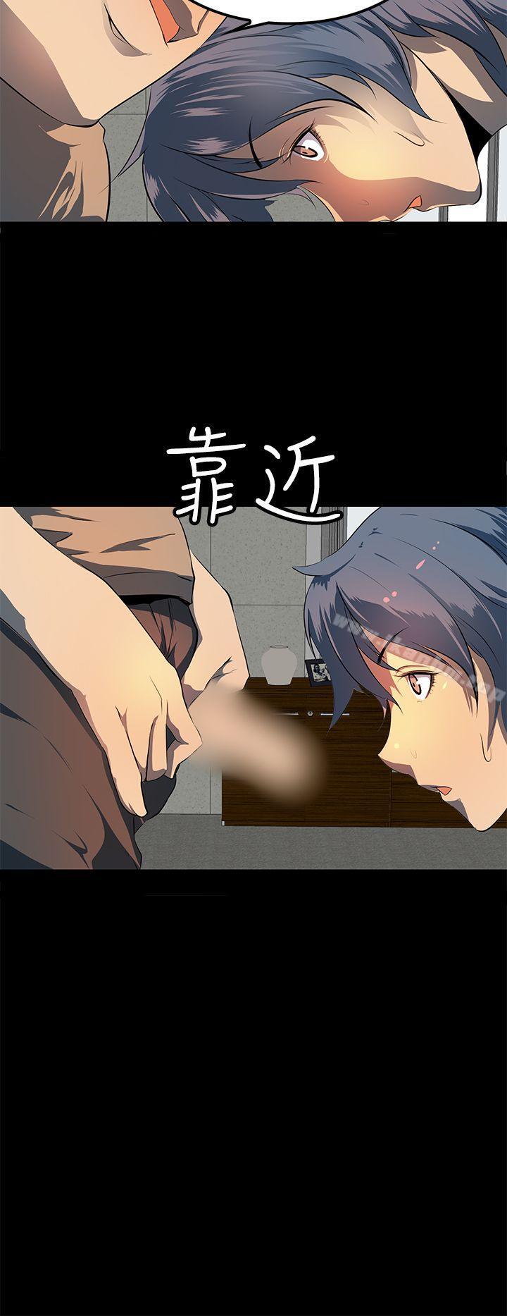 人妻的秘密 在线观看 第9話 漫画图片20