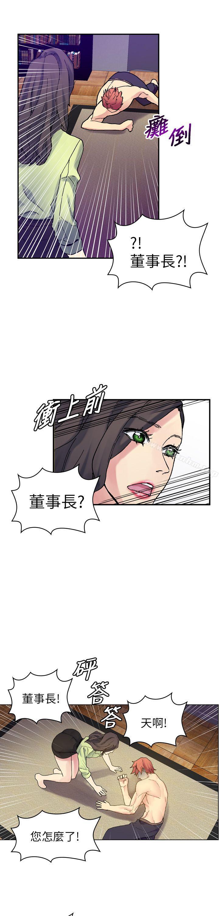 韩漫H漫画 幻想中的她  - 点击阅读 第18话 6