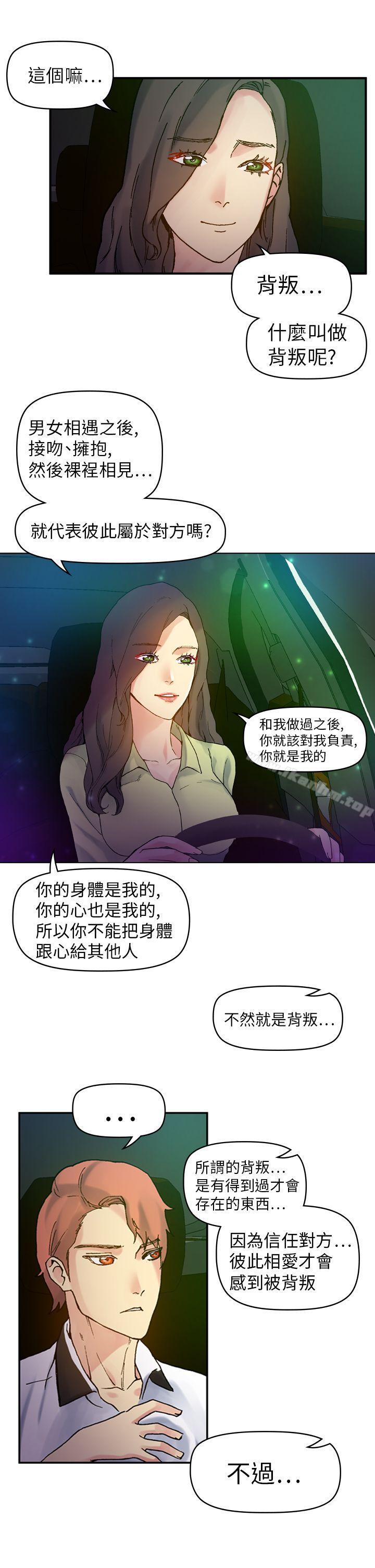 幻想中的她 在线观看 第18話 漫画图片18