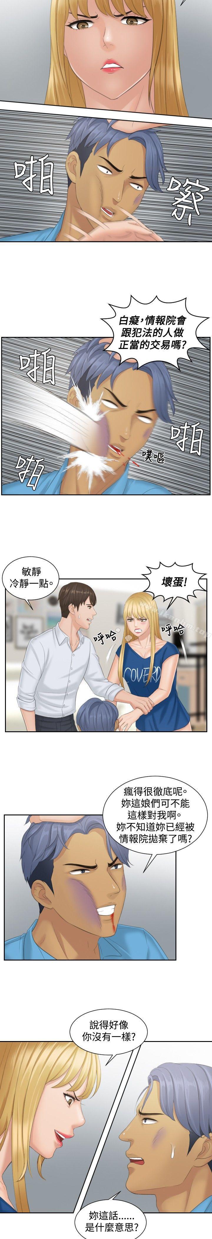 本能解決師漫画 免费阅读 第39话 3.jpg