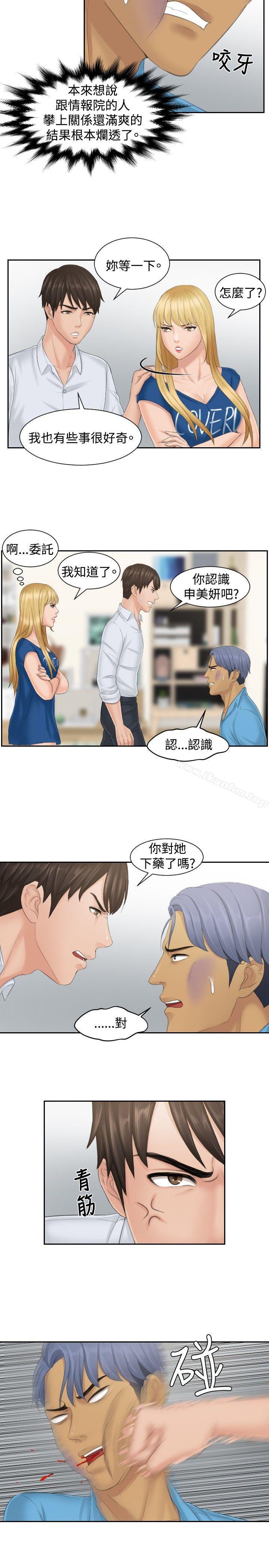 本能解決師漫画 免费阅读 第39话 11.jpg