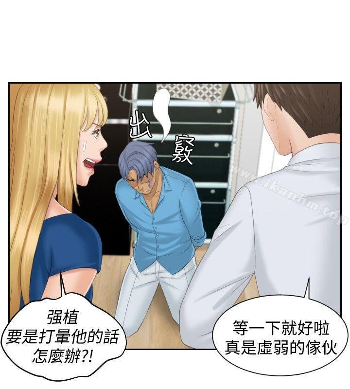 本能解決師漫画 免费阅读 第39话 12.jpg