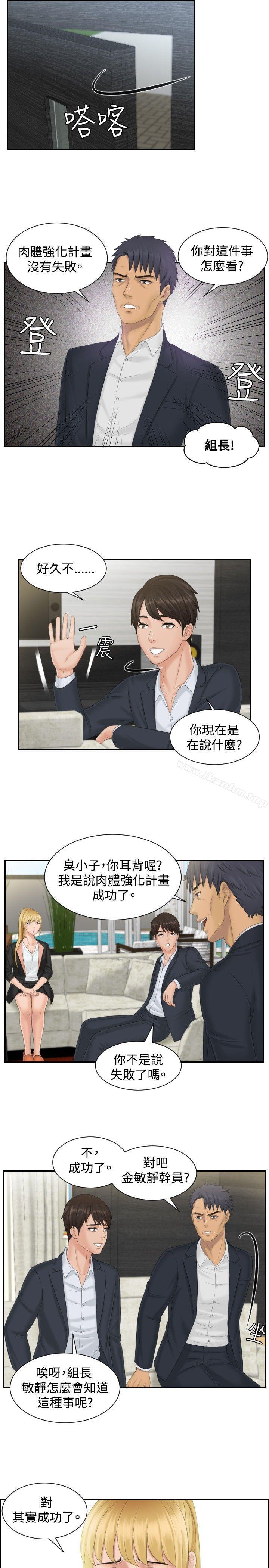 本能解決師漫画 免费阅读 第39话 17.jpg