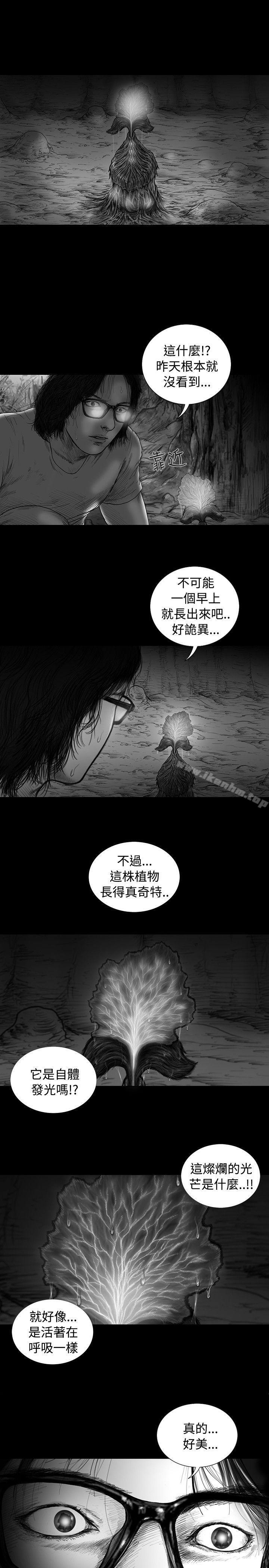 漫画韩国 SEED The Beginning   - 立即阅读 第10話第4漫画图片