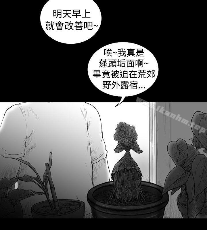 漫画韩国 SEED The Beginning   - 立即阅读 第10話第13漫画图片