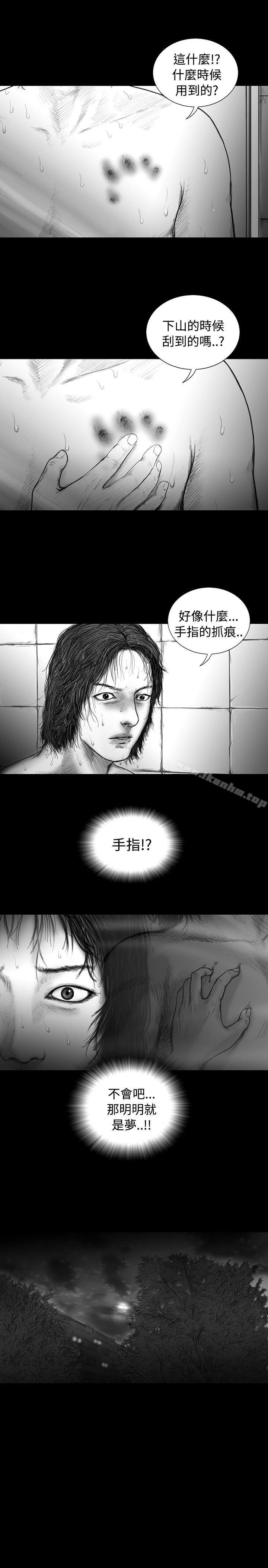 漫画韩国 SEED The Beginning   - 立即阅读 第10話第16漫画图片