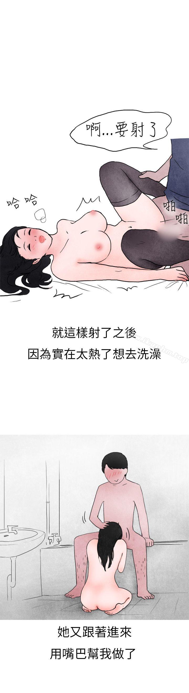 秘密Story第二季漫画 免费阅读 第二季 在夜店遇见的性感女神(下) 20.jpg