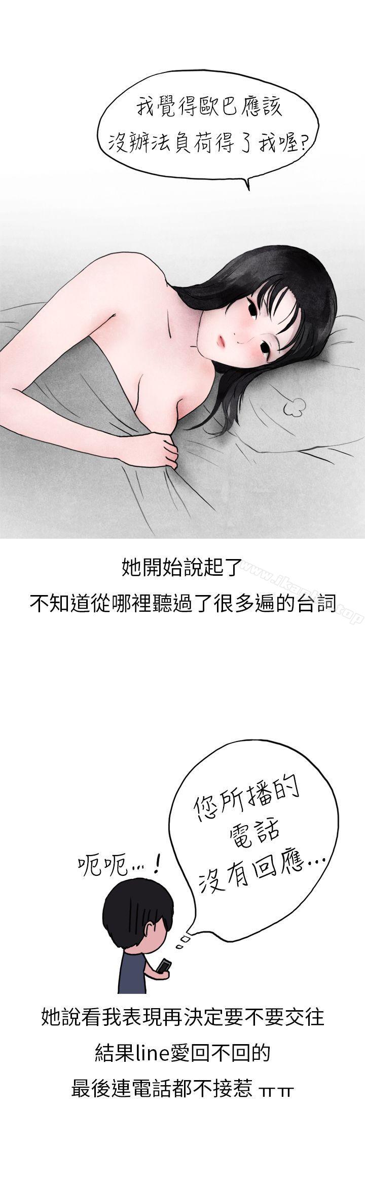 漫画韩国 秘密Story第二季   - 立即阅读 第二季 在夜店遇見的性感女神(下)第44漫画图片
