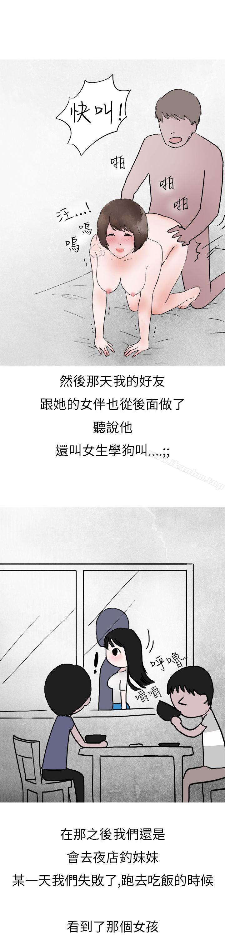 秘密Story第二季漫画 免费阅读 第二季 在夜店遇见的性感女神(下) 23.jpg