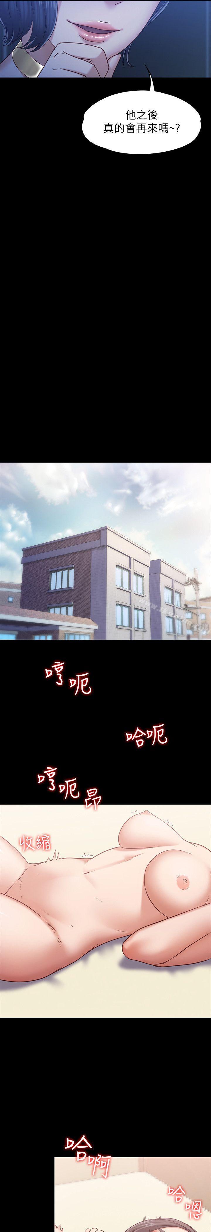 按摩妹女友 第7話-邂逅跨性別酒吧的美人們 韩漫图片24