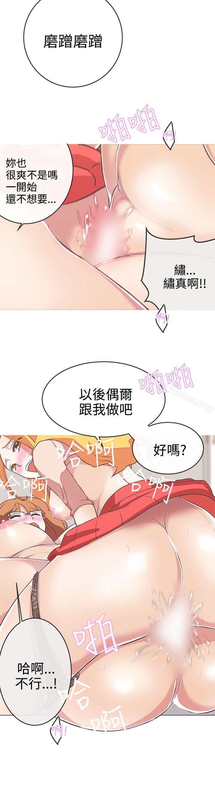 LOVE 愛的導航G漫画 免费阅读 第23话 10.jpg